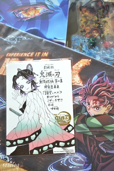 20251129 鬼滅の刃 無限城 映画 特典 画像