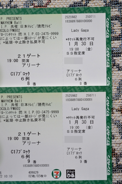 20260130 Lady Gaga The Mayhem Ball 東京ドーム チケット 画像